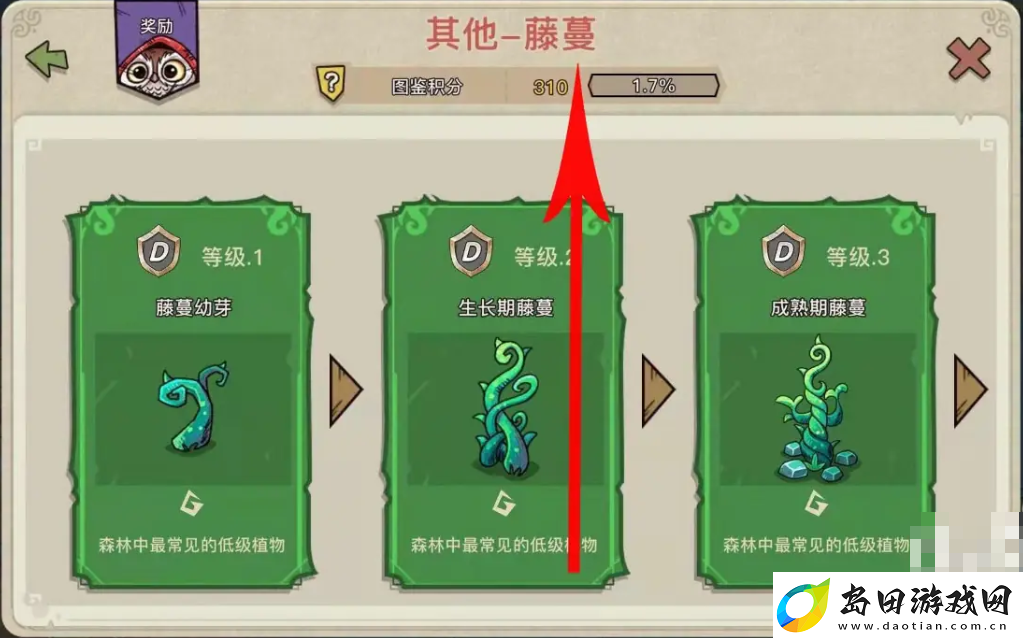 幻兽爱合成藤蔓幼芽获取攻略