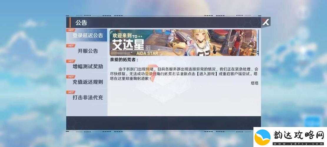 幻塔游戏络连接错误的有效解决策略与详细步骤指南