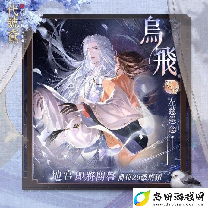 代号鸢第二期地宫什么时候开启