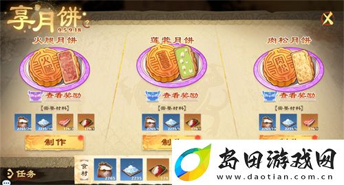 梦幻新诛仙“明月当归”版本中秋上线