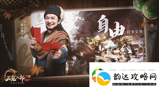 天龙八部2飞龙战天怎么模拟器下载