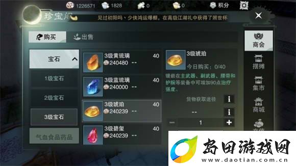 楚留香手游云梦宝石镶嵌搭配选择攻略