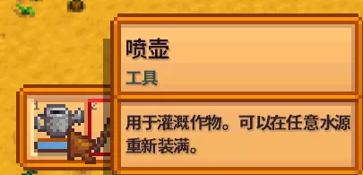 星露谷物语怎么进行耕种