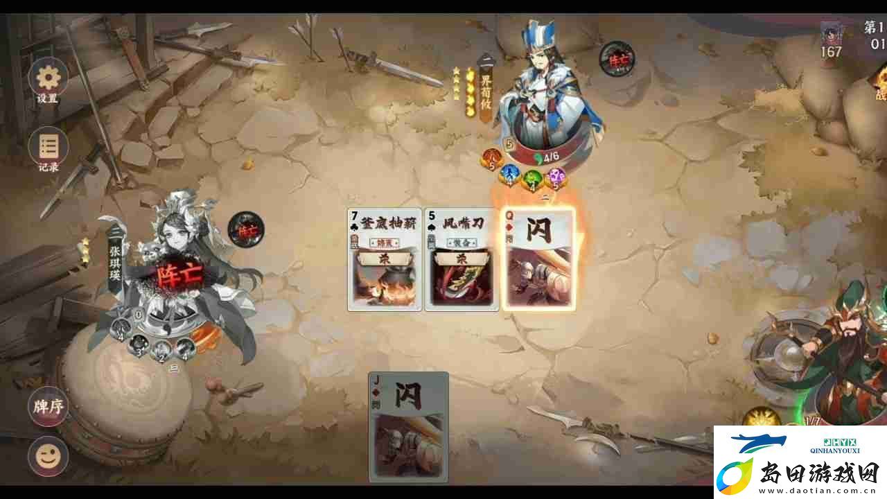怒焰三国杀征战天下第二章通关攻略
