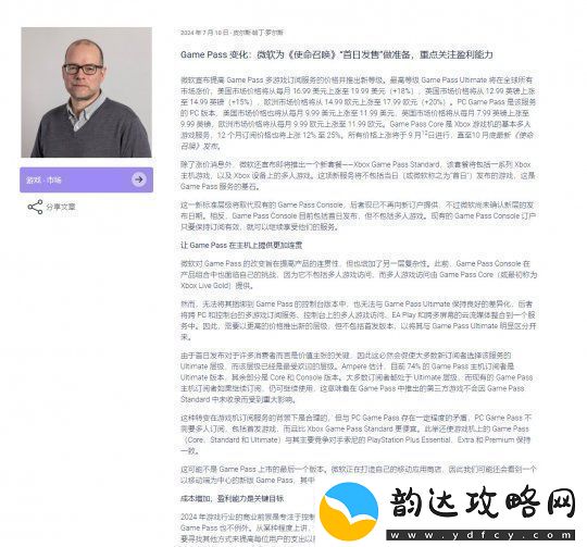 分析师预测明年GamePass收入将突破55亿美元创下新高