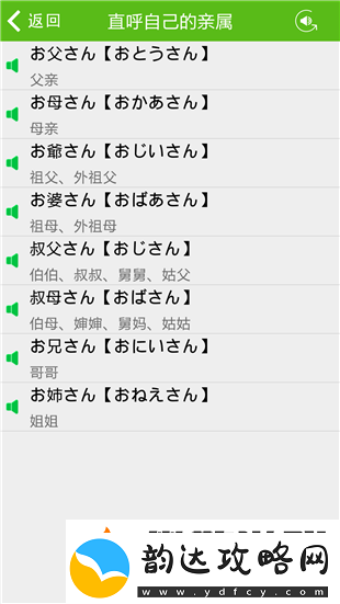 日语单词app下载安装