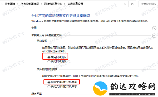 怎么连接共享打印机打印机共享连接方法指南