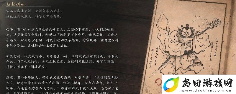 黑神话