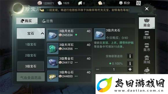 楚留香手游云梦宝石镶嵌搭配选择攻略