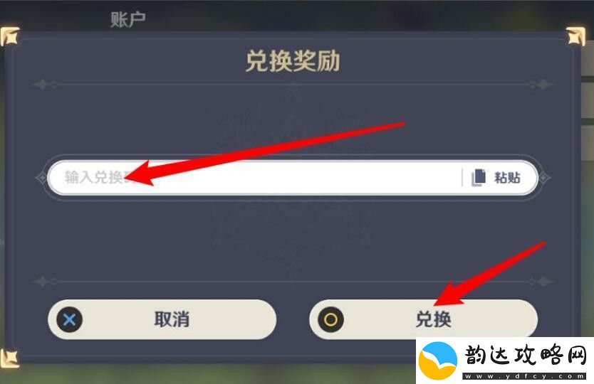 原神2023年1月18日最新兑换码是多少