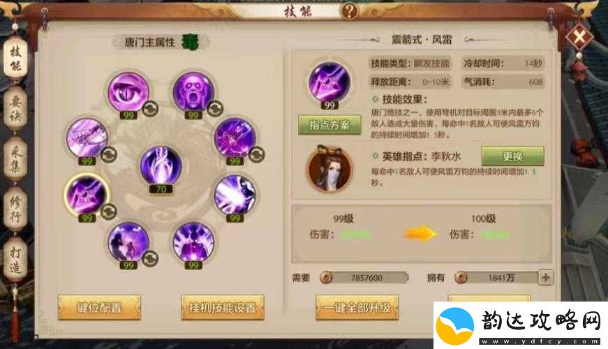 东方不败手游深度解析