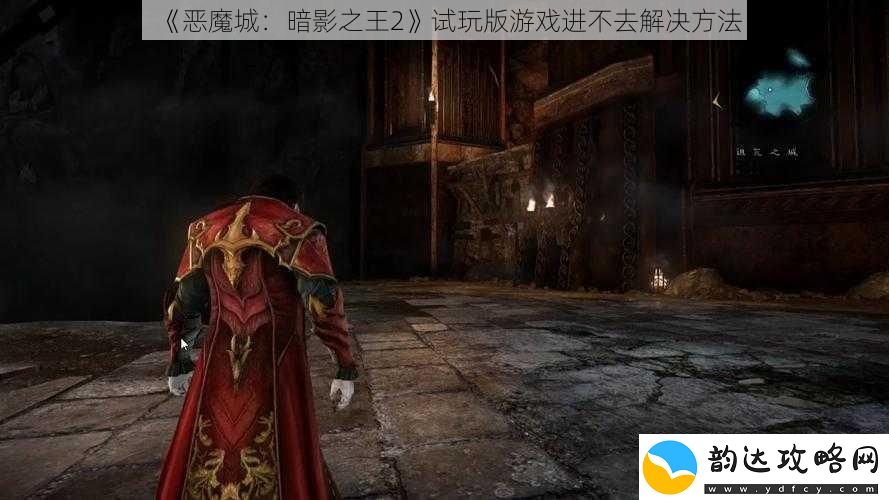 恶魔城