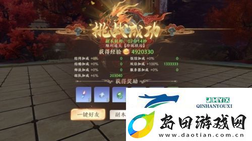 天龙八部2飞龙战天珍珑棋局怎么打