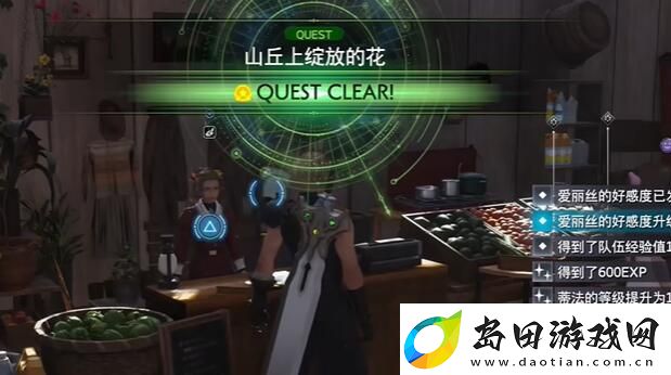 最终幻想7重生可琳的委托怎么做