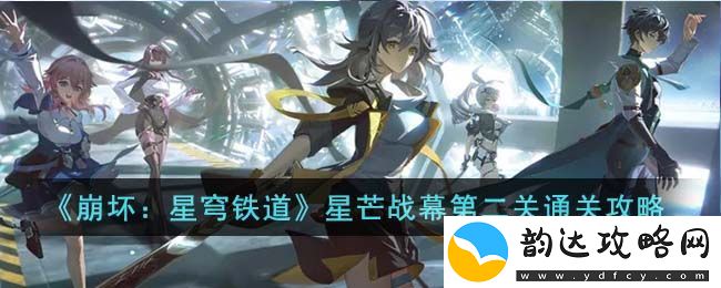 崩坏