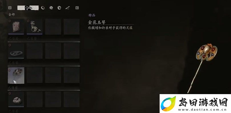 黑神话