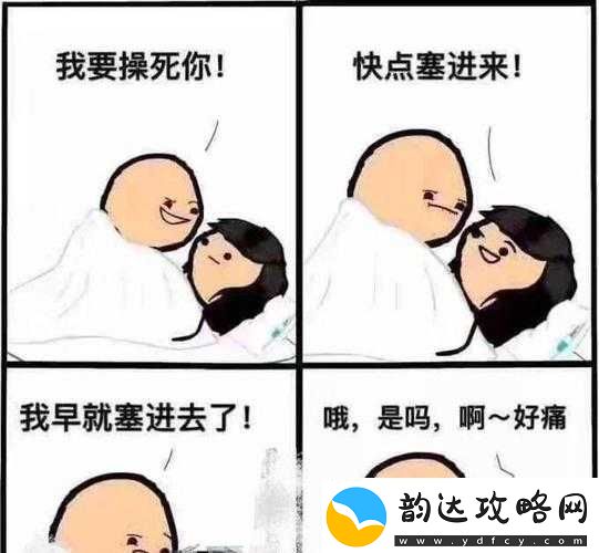 啊别了快