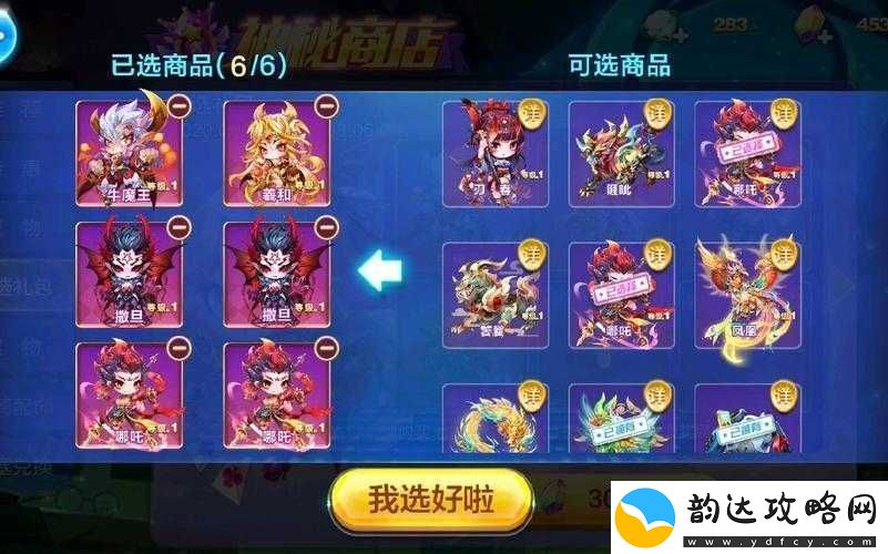 天天酷跑神秘商店全面解析