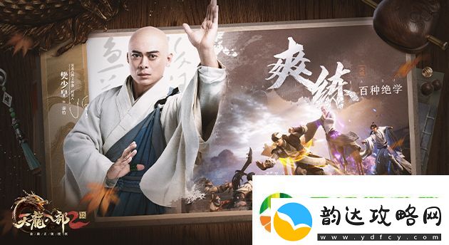 天龙八部2飞龙战天怎么模拟器下载