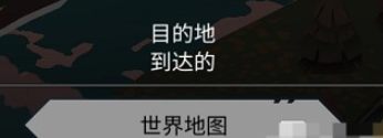 篝火2未知的海岸陨石获取方法