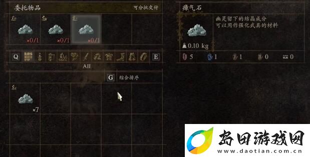 龙之信条2*堆的圣女任务怎么做