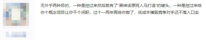 粉丝担心游科开发者被挖