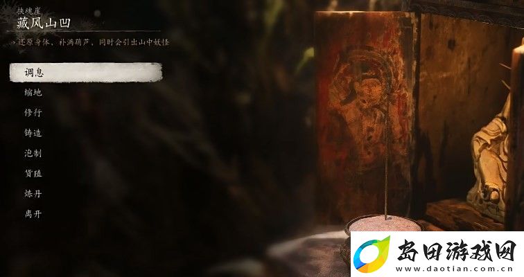 黑神话