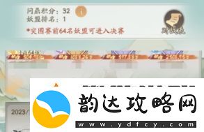 寻道大千问鼎八荒玩法及奖励一览