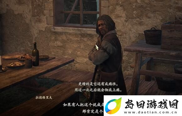 龙之信条2*堆的圣女任务怎么做
