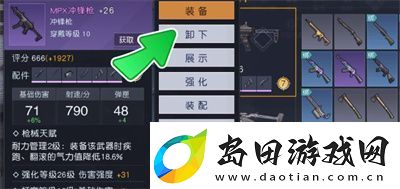 黎明觉醒枪械大师怎么解锁黎明觉醒枪械大师解锁方法介绍