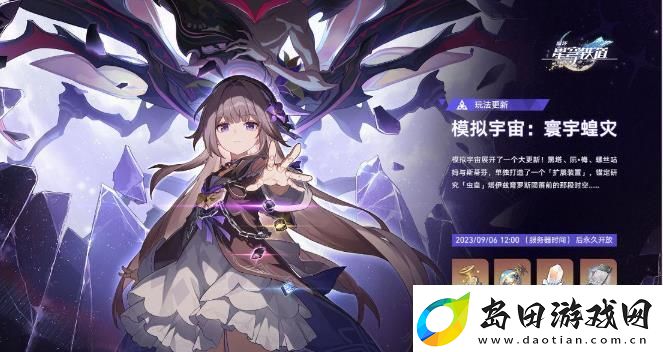 崩坏星穹铁道寰宇蝗灾全成就怎么解锁