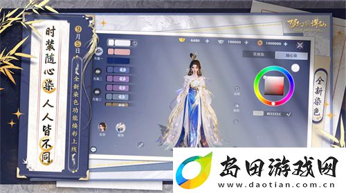 梦幻新诛仙“明月当归”版本中秋上线