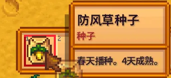 星露谷物语怎么进行耕种