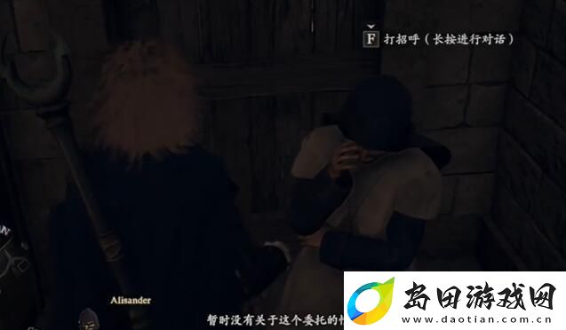 龙之信条2*堆的圣女任务怎么做