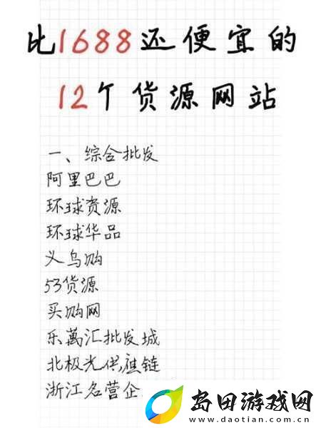 成品站W灬源码1688游戏