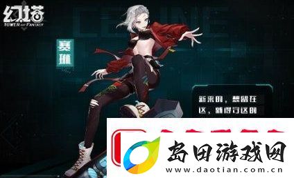 幻塔赛琳基本信息介绍