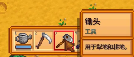 星露谷物语怎么进行耕种