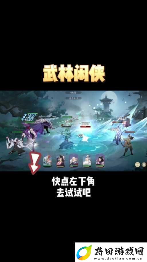 武林闲侠灵鹫宫多套高效阵容搭配策略与培养优先级详解
