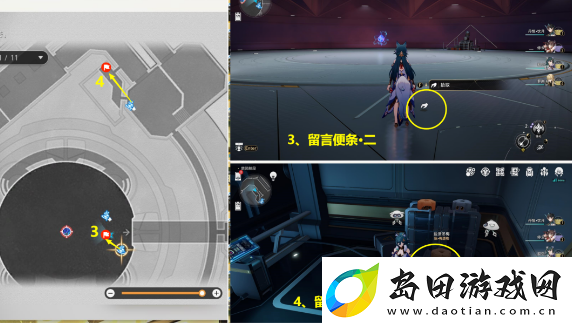 崩坏星穹铁道顽疾诊断书成就攻略