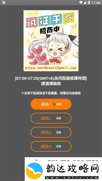 “jmcomic2官方正版渠道”闹哪样