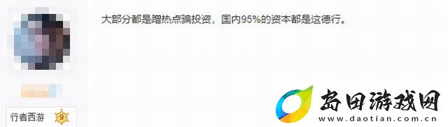 粉丝担心游科开发者被挖