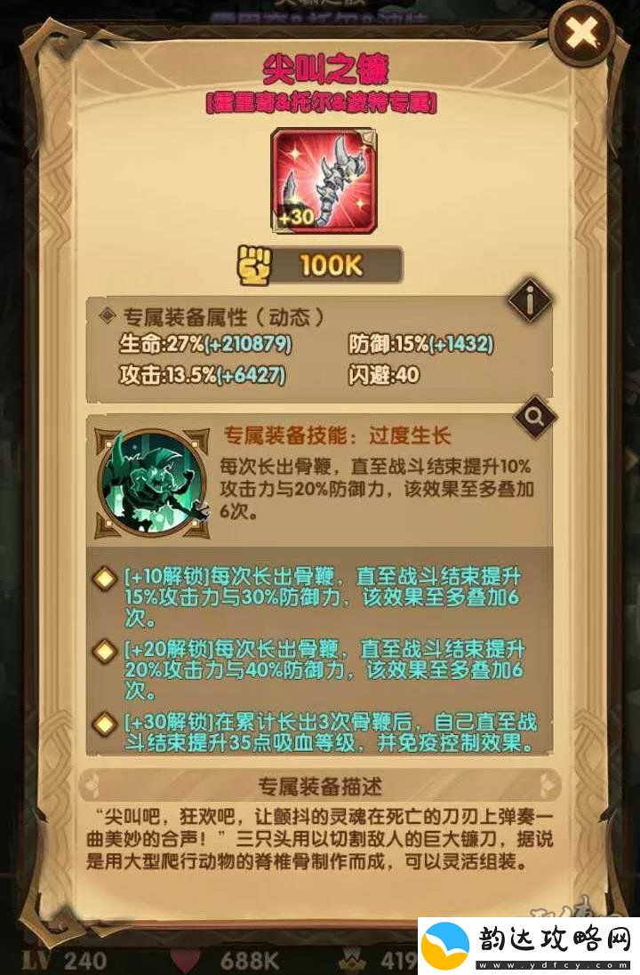 剑与远征尖啸之骸好用吗
