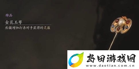 黑神话