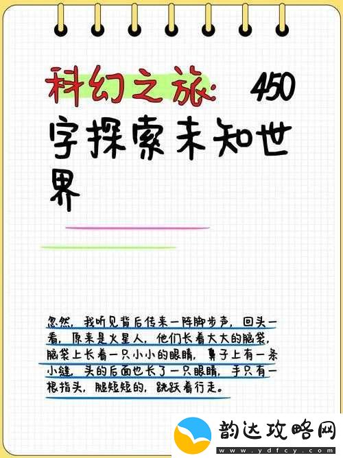 探索未知