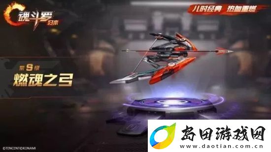 魂斗罗归来本周福利大全一览