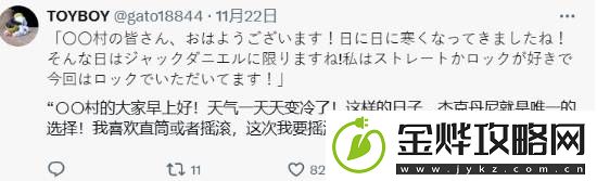 日本玩家吐槽