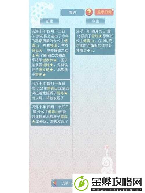 上古卷轴5天际