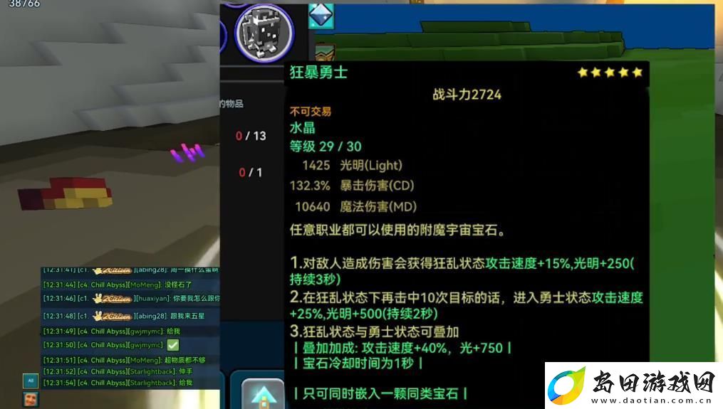 宝藏世界寒冰贤者宝石该怎么选择