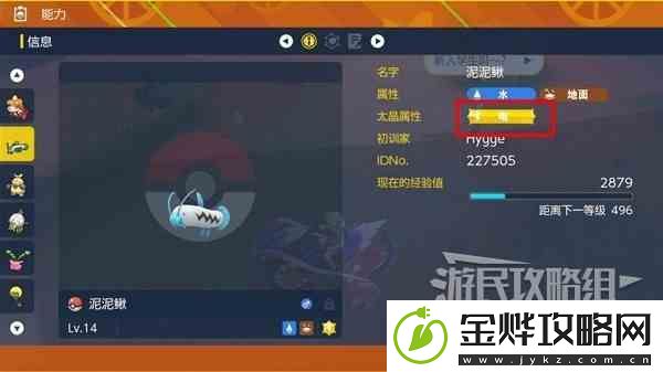 宝可梦朱紫新手入门图文攻略