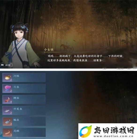 逆水寒手游金池夜雨游历使命攻略